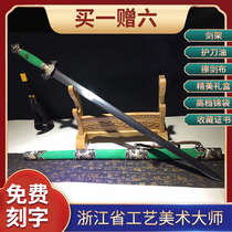 (Mo Qianjian) Yunlong Qingjian Zhejiangs Jimei Master Ji Satoshi has not been opened with a long sword and true sword