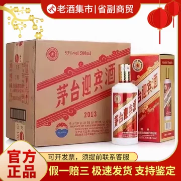 白酒迎宾酒-白酒迎宾酒促销价格、白酒迎宾酒品牌- 淘宝