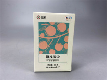 2020 Chinas old Chinese character No. 1 tea brand Anhua First tea factory Dried Orange Peel Day Tip 80 gr Anhua Black Tea