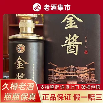 中国　白酒　金酱传承酒　53%　500ml 谷小年贵州国茅53度酱香型白酒500ml*6瓶仿皮礼箱53度500mL 6瓶礼