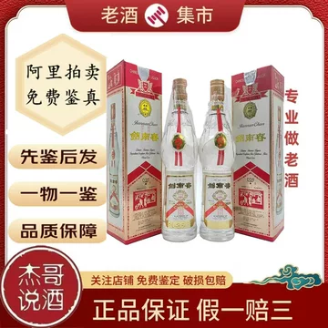 剣南春 1997年 52% 500ml & 洋河大曲2004年 2本セット 剣南春 1997年