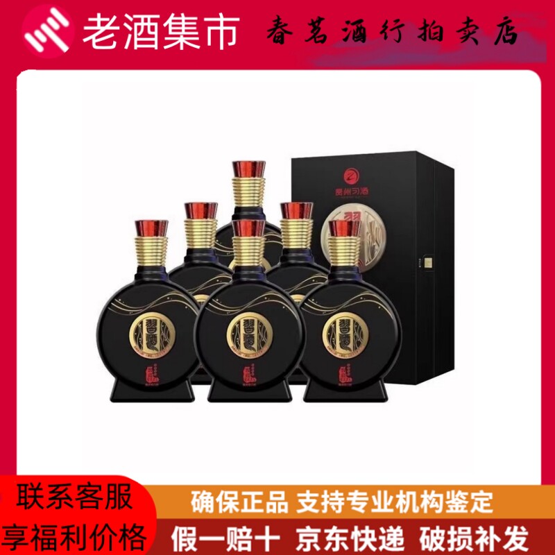 习酒1988配茶点-习酒1988配茶点促销价格、习酒1988配茶点品牌- 淘宝