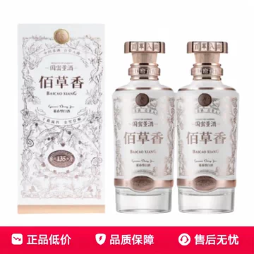董酒佰草香54度整箱-董酒佰草香54度整箱促销价格、董酒佰草香54度整箱