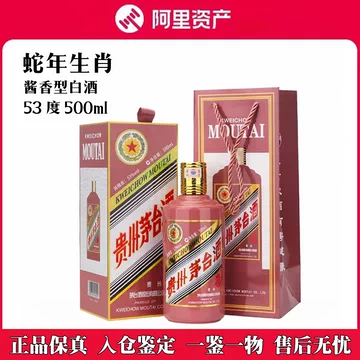 2025年份精品茅台500ml-2025年份精品茅台500ml促销价格、2025年份精品