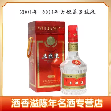 特価送料無料 中国酒 五粮液 2023 500ml 39％ 箱あり 未開栓 国外酒
