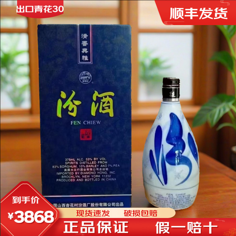 青花30国际版白酒-青花30国际版白酒促销价格、青花30国际版白酒品牌- 淘宝