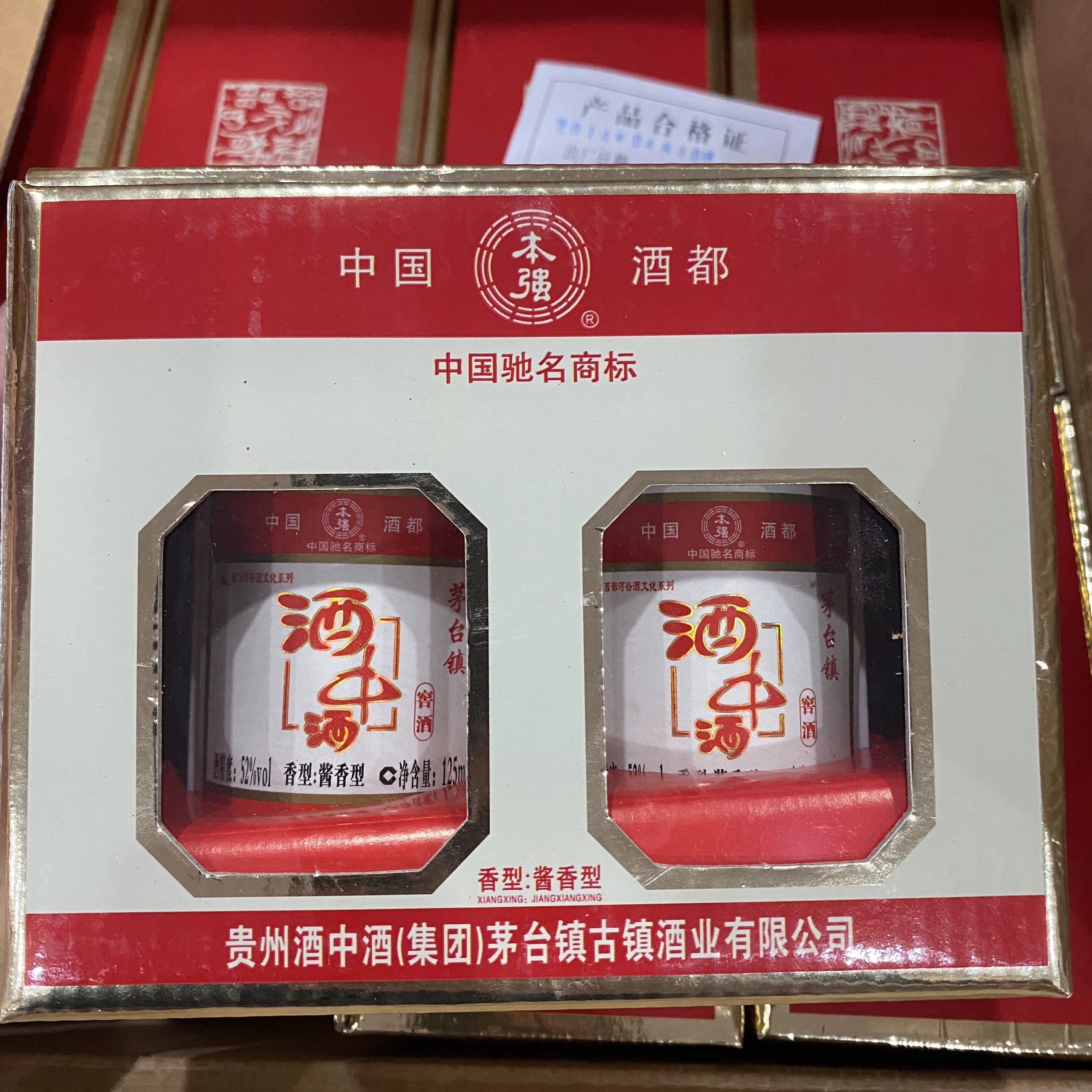 茅台镇小瓶酒125ml-茅台镇小瓶酒125ml促销价格、茅台镇小瓶酒125ml品牌