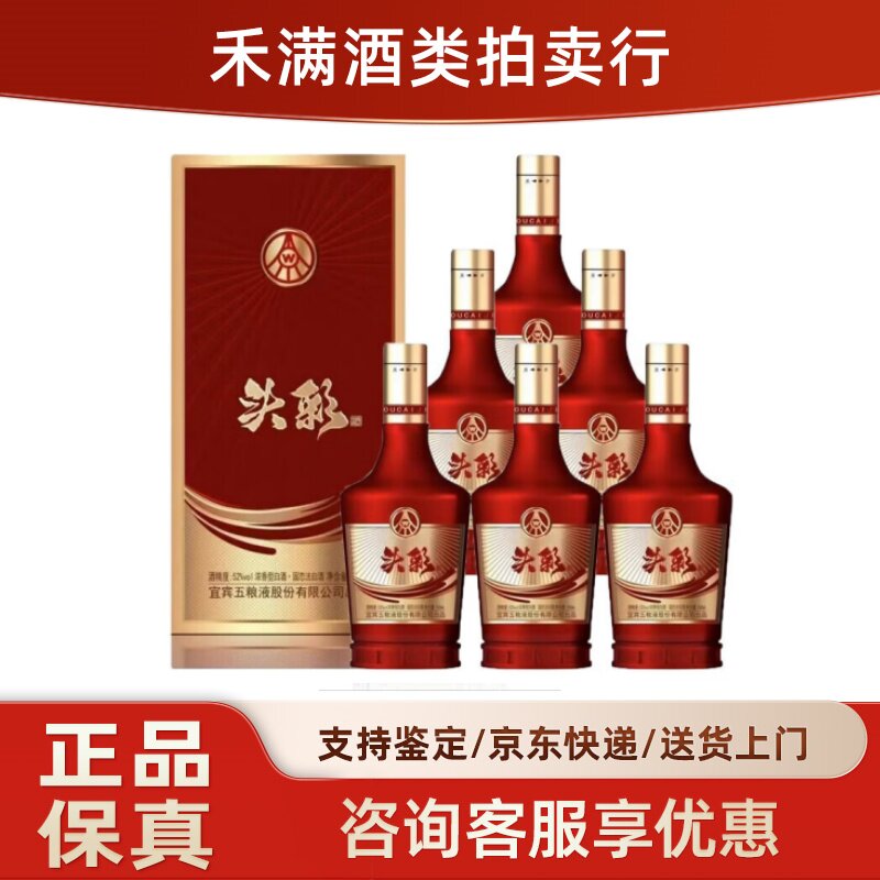 五粮液头彩浓香酒-五粮液头彩浓香酒促销价格、五粮液头彩浓香酒品牌- 淘宝