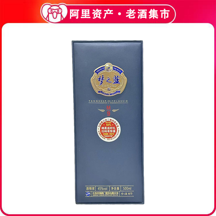 夢之藍 M9 500mL 45% 846】夢之藍 45% 500ml 中国酒 M9 YANGHESPIRITCLASSIC 元箱付 【公式