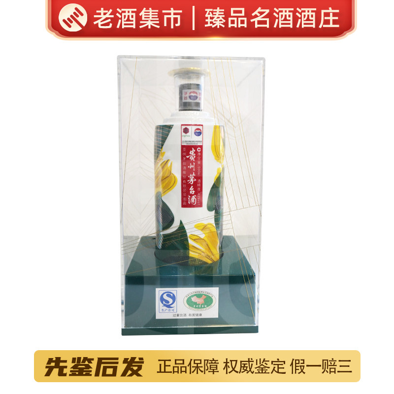 茅台43度飞天茅台-茅台43度飞天茅台促销价格、茅台43度飞天茅台品牌- 淘宝