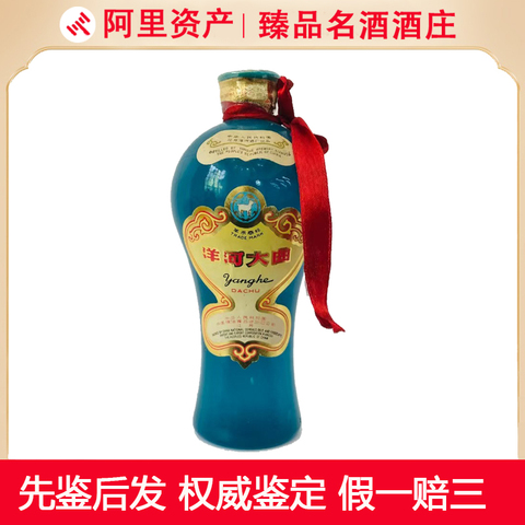 洋河大曲酒55度精选和洋河大曲酒55度品牌价格与图片-淘宝商品网
