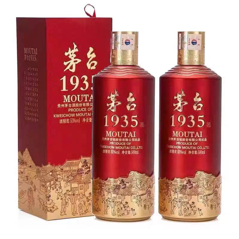 茅台1935 茅台酒 O1CN01u0NXui1Ul9rGKcKZ0_!!