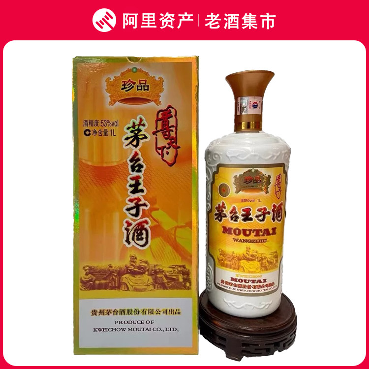 茅台王子酒珍品1l-茅台王子酒珍品1l促销价格、茅台王子酒珍品1l品牌- 淘宝
