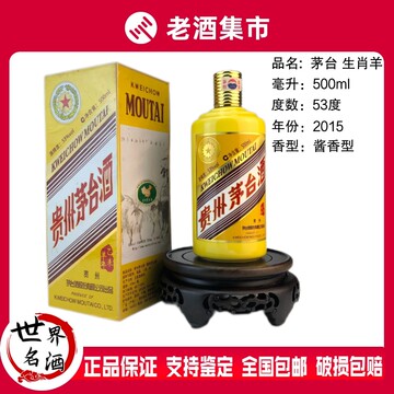 M-1331 中国明染付酒杯　 明末　砂高台 乙未羊年茅台礼盒-乙未羊年茅台礼盒促销价格、乙未羊年茅台礼盒品牌- 淘宝
