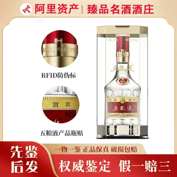 五粮液52度浓香型白酒500ml-五粮液52度浓香型白酒500ml促销价格