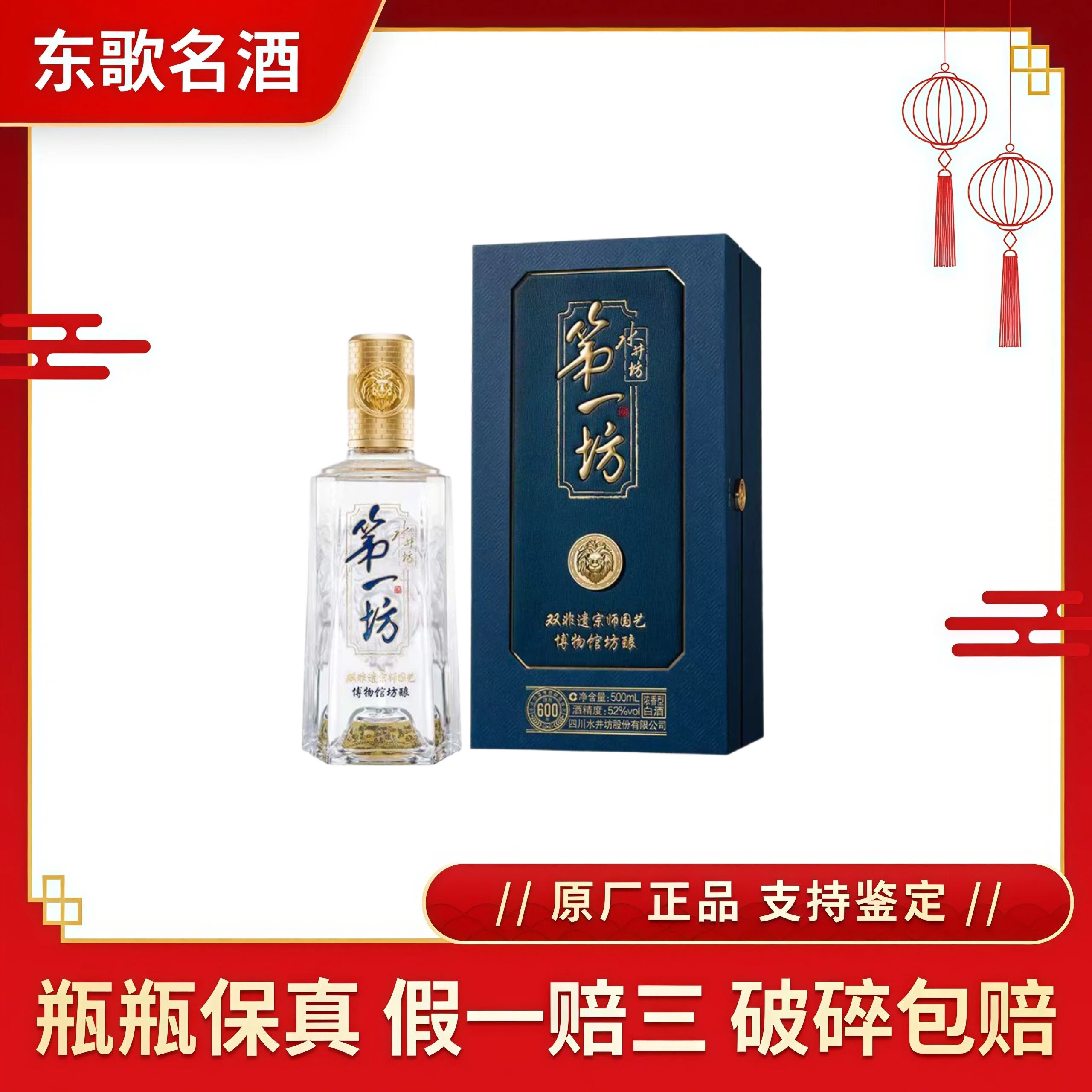第一坊浓香型白酒-第一坊浓香型白酒促销价格、第一坊浓香型白酒品牌- 淘宝