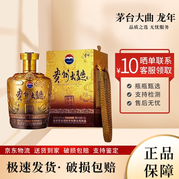 貴州茅台酒 干支ボトル 甲辰竜年 2024 53% 985g 貴州茅台酒