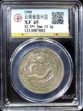 光緒元寶 京局省造【銀貨保証】壹圓 銀幣 銀貨 中国 M24081212 光緒元寶 京局省造【銀貨保証】壹圓 銀幣 銀貨 中国 M24081212