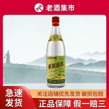 李渡高粱酒1955-李渡高粱酒1955促销价格、李渡高粱酒1955品牌- 淘宝