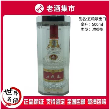 五粮液第七代100ml-五粮液第七代100ml促销价格、五粮液第七代100ml品牌