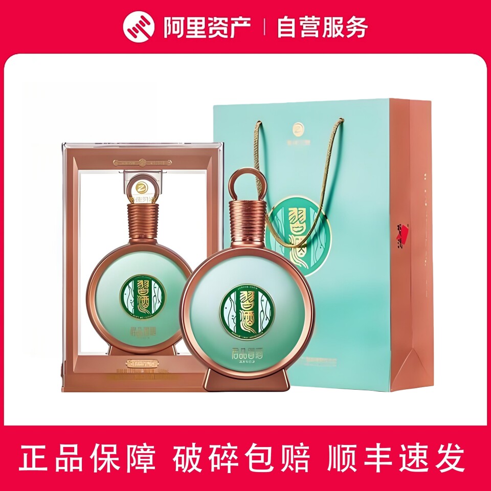 君品习酒53度-君品习酒53度促销价格、君品习酒53度品牌- 淘宝