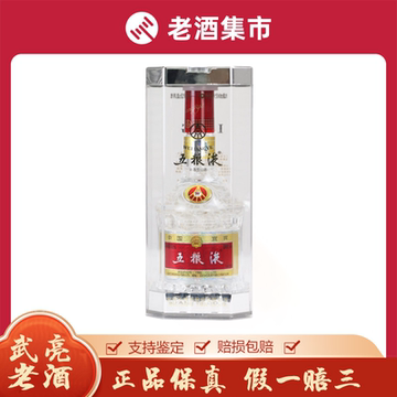 2024年五粮液52度-2024年五粮液52度促销价格、2024年五粮液52度品牌- 淘宝