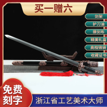 (Mo Qianjian) Double Dragon Sword Zhejiang Province Arts and Crafts Master Ji Satoshi unopened with a long sword and real sword C7