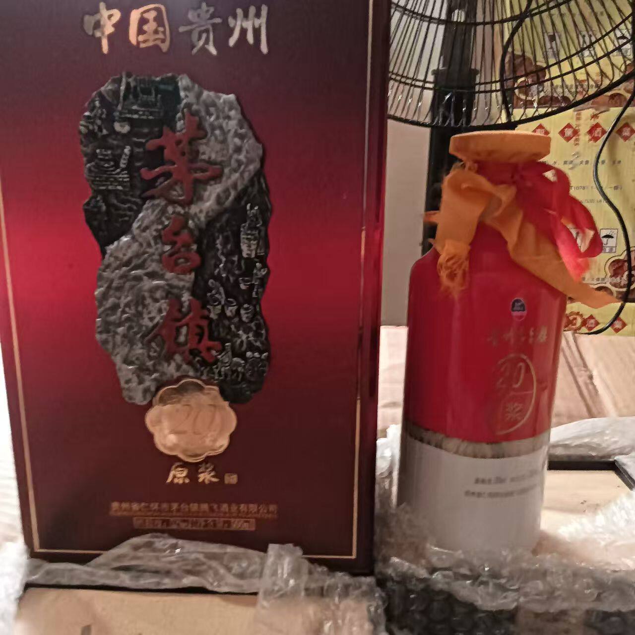 贵州茅台镇原浆酒 贵州茅台镇原浆酒52度-贵州茅台镇原浆酒52度促销价格、贵州茅台镇原浆