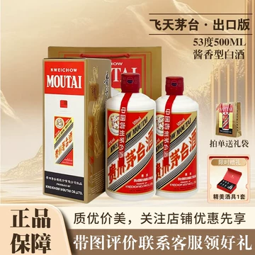 23年飞天茅台53度-23年飞天茅台53度促销价格、23年飞天茅台53度品牌- 淘宝