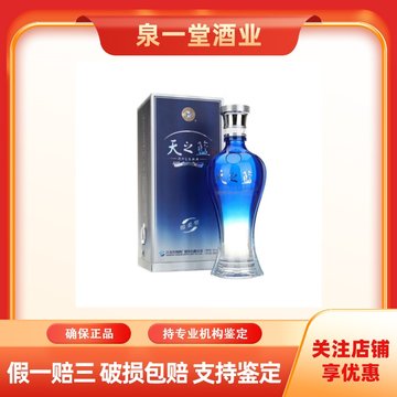 天之蓝52度480ml-天之蓝52度480ml促销价格、天之蓝52度480ml品牌- 淘宝