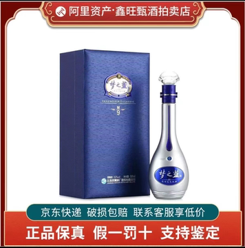 最高級 白酒 梦之蓝 M9 未開封