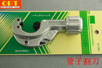 Original Taiwan OPT TC-105C steel cutter Copper pipe Stainless steel pipe pipe cutter 4mm-32mm