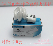 Mirror headlight two-pin small pin plug-in small energy-saving lamp mini aisle bulb G4 socket spiral 3W5W watt