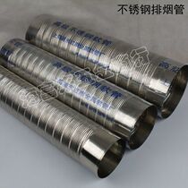 Stainless steel range hood high temperature exhaust pipe flexible exhaust pipe gas hose flue pipe 150mm half meter