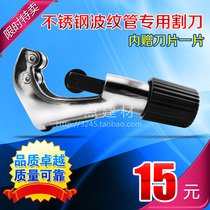 Stainless steel bellows special cutter copper tube cutter tube cutter special price