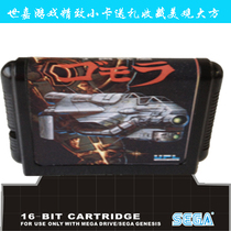 TV game SEGA MD16 bit SEGA game card black card Space Battleship Knights fighter