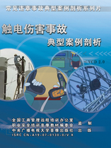 Typical Case Anatomy of the Genuine Common Violation Case Profiling Series Sheet Electrocution Injury TYPICAL CASE PROFILING