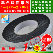 Black double-sided adhesive EVA foam sponge tape foam anti-shock pad strong adhesive hot melt 1mm thick 2cm wide