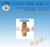 Huwei brand bottle valve QF-30A type valve valve valve gas cylinder valve cylinder valve