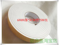 EVA single-sided white foam sponge tape anti-friction sealant strip 6mm thick * 3 0cm wide * 5m long