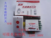Real 220V digital wireless remote control switch 1 km 500W control pump motor can be worn remote control