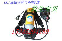 6L 30mpa positive pressure fire air respirator Marine respirator ccs certification Oriental company Brand Factory