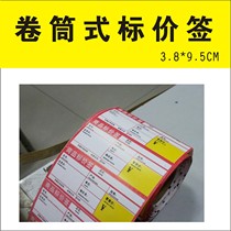 Roll commodity price tag bar code machine printing POP label paper price paper supermarket price paper