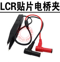  LCR SMD bridge clip Measurement SMD universal clip Multi-purpose test pen One-handed multimeter pen