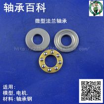 Flat bearing F4-9M copper retainer 4*9 * 4mm