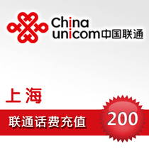 Shanghai Unicom 200 yuan mobile phone bill National payment fast prepaid card Fixed-line landline broadband network fee 400 600