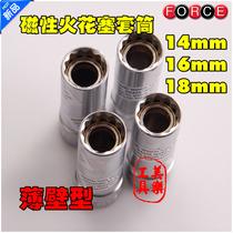 Taiwan imported FORCE magnetic spark plug sleeve spark plug disassembly tool 14mm 16mm 18mm