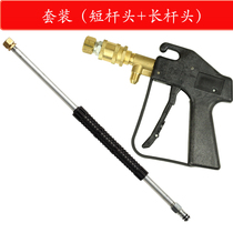 High pressure water gun head black cat washing machine 280 type 380 car washing long rod brush water gun