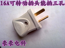 Plug two-phase plug multi-purpose plug rotating two plugs good quality and low price power conversion