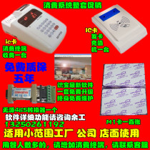 Wenbao IC card sales system set promotion warranty five-year software free upgrade maintenance